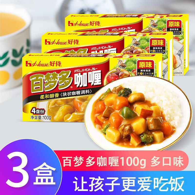 Haoshi Baimengduo Curry Original Flavor 100g Japanese Instant Curry Cubes Chicken and Beef Seasoning Home Original Bibimbap
