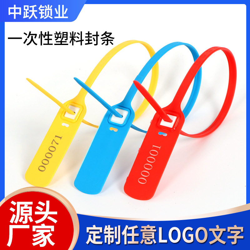 Disposable plastic sealing strip lead blocking logistics sealing strip factory coal transportation ribbon Postal Air garden sealing strip