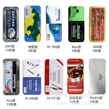 Cross-Border Iron Box Compass Set Metal Compass Drawing Tools Tinplate Box Ruler Factory Direct Sales Wholesale