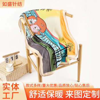 Customized Export Blanket Cross-Border Digital Printing Blanket Flannel Blanket Lunch Nap Blanket Office Air Conditioning Blanket