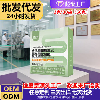 Prebiotic Green Juice, All-Excellent Plant Prebiotic Green Juice Powder, Barley Leaf Wheat Seedling Powder, Wholesale Delivery Green Juice Powder