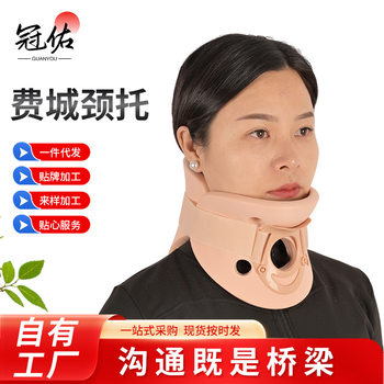 Neck Brace, Skin-Colored, Round Hole Ventilation Neck Brace, Correction Device, High-Molecular Protective Gear, Split-Type Cervical Spine Fixator