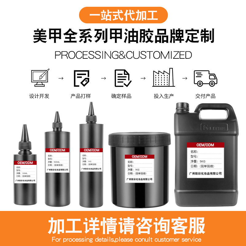 Oem Customized Manicure Specially Designed for Super Bright Base Glue Seal Layer Reinforced Functional Glue Large Bottle Kilogram Set Nail Polish Glue