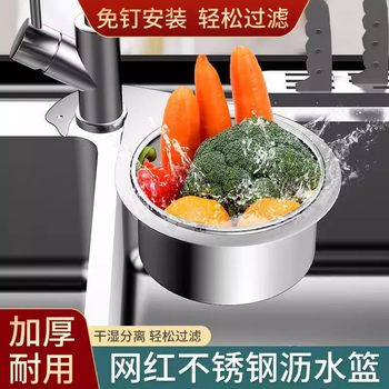 Swan Drain Basket Kitchen Sink Special Stainless Steel Hanging Rack Dry and Wet Separation Hook Garbage Vegetable Washing Filter Basket