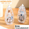 Kokuyo Campus Original Paper Color Correction Tape Eric Co-Branded Core Correction Tape Invisible Correction Correction Tape