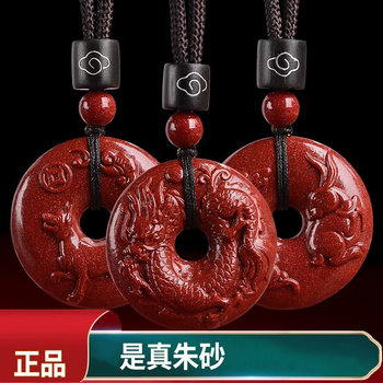 Cinnabar Zodiac Peace Buckle Pendant Benmingnian Low Content Men's and Women's Necklace Keychain Peace Buckle Snake