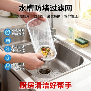 Disposable Kitchen Sink Filter, Sewer Drain Net, Sink Filter, Sink Sink Garbage Floor Drain