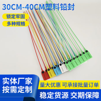 Plastic seal lead seal truck canned truck logistics container plastic seal lock gardening label strap