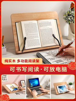 Reading stand student reading bookshelf copybook reading bookshelf book stand artifact multifunctional bamboo book copybook stand chanting stand