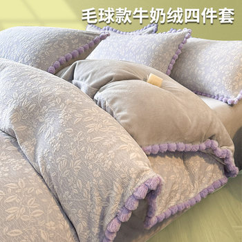 Carved Milk Velvet Accessible Luxury Bed Four-Piece Set Coral Velvet Fleece-Lined Thickeneded Warm Bed Sheetss and Quilt Cover Three-Piece Bedding Set