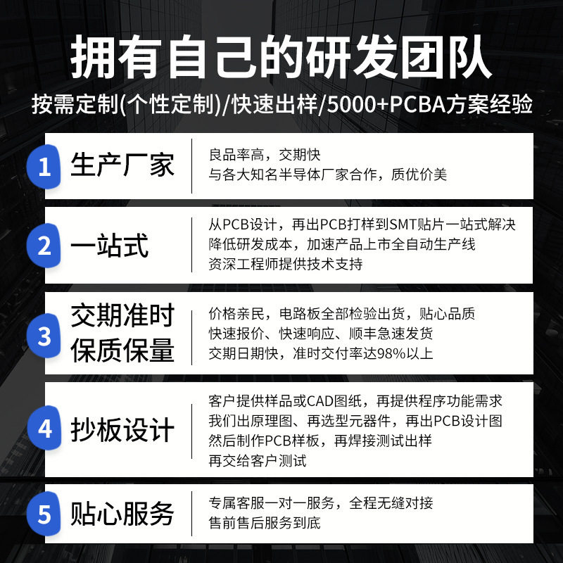 Medical Equipment Circuit Board Pcba Processing and Production Smt Patch Welding Processing Pcb Proofing
