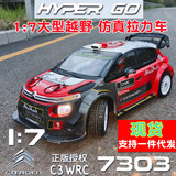Meijiaxin 7303 Citroen 1/7 большой дрифт-раллийный автомобиль для бездорожья C3 с плоским ходом, бесщеточный автомобиль с дистанционным управлением, радиоуправляемая модель автомобиля