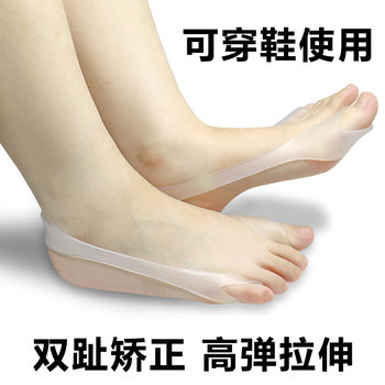 Thumb Valgus Orthosis for Men and Women, Day and Night Use, Big Foot Bone Toe Separator, Anti-Wear Care Cover, Little Toe Elastic Tension Band