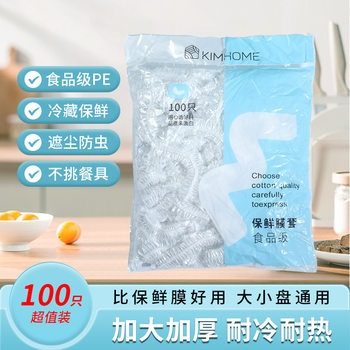 Disposable plastic wrap cover food grade household kitchen dishes fresh-keeping cover elastic fruit increase plastic wrap wholesale
