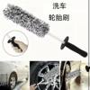 Car Brush Beauty Car Wash Maintenance Tool Wheel Brush Car Dust Removal Cleaning Supplies Duster Car Tire Brush