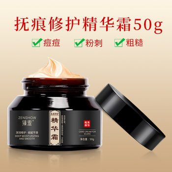 Zhenxiao Skin Smoothing Cream, Lightens Melanin Deposits, Acne Scars, and Postpartum Scars, Scar Cream L