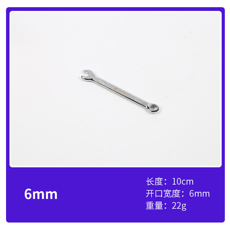 鲁威工具镜面梅花开口两用扳手10寸双头板手梅开两用扳手呆梅两用