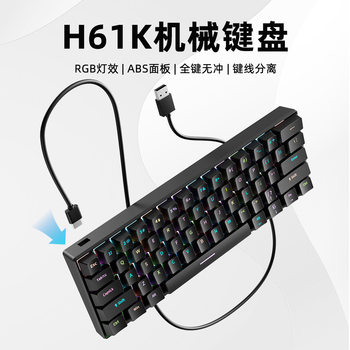 H61K Mechanical Keyboard Green, Red, Black Switches Rgb Laptop Wired Gaming Mini Keyboard Simple