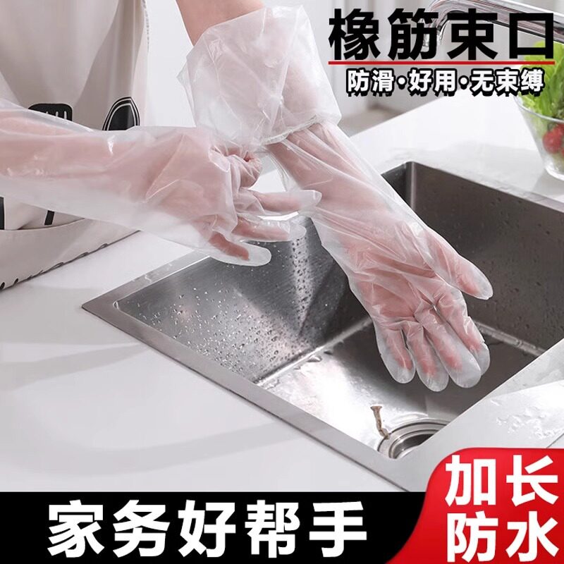 Long Arm Gloves Household Protection CPE Disposable Food Grade Kitchen Gloves Leftened Thickened Waterproof Girdle