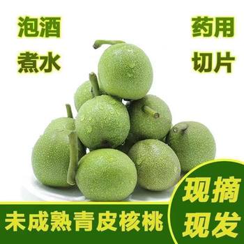 Wild Unripe Fresh Green-Skinned Walnuts Soaked in Wine and Honey Boiled in Water, Freshly Picked and Shipped 1/3/ 2.5kg Packs L
