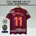 2017-18 Barcelona second away maroon printed #11