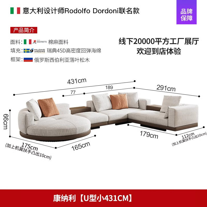 意式极简康纳利沙发大平层客厅棉麻布艺家具简约真皮贵妃转角组合