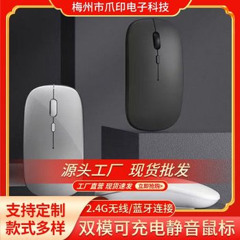 Directly Supplied from the Source, Wireless Silent Dual-Mode Bluetooth + 2.4g Mouse Suitable for Xiaomi, Apple, Huawei Laptops and Tablets