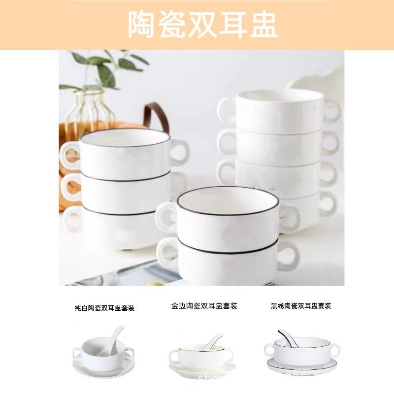 Ceramic Binaural Cup Set Western Soup Bowl Baking Dessert Bowl Hotel Restaurant Soup Bowl Bird's Nest Steamed Egg Bowl Breakfast Bowl