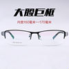 Wholesale New Style Glasses 0003 Ultra-Light Eyeglass Frames Half-Frame Myopia Glasses Men's Large Size Danyang Glasses Business Glasses