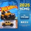 25Q-179 - Land Rover Defender