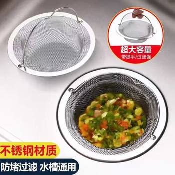 Stainless Steel Sink Filter Kitchen Sink Universal Filter Garbage Sewer Pipe Cover Filter Anti-Odor Cover Net