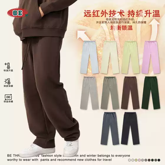 Be Men's Clothing | 2025 New Autumn and Winter Men's Pants Straight-Leg Sweatpants Trendy Brand Couple Pure Color Loose Casual Sports Pants
