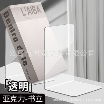 L-type simple transparent acrylic book stand creative bookshelf wholesale bookend baffle student desktop separation