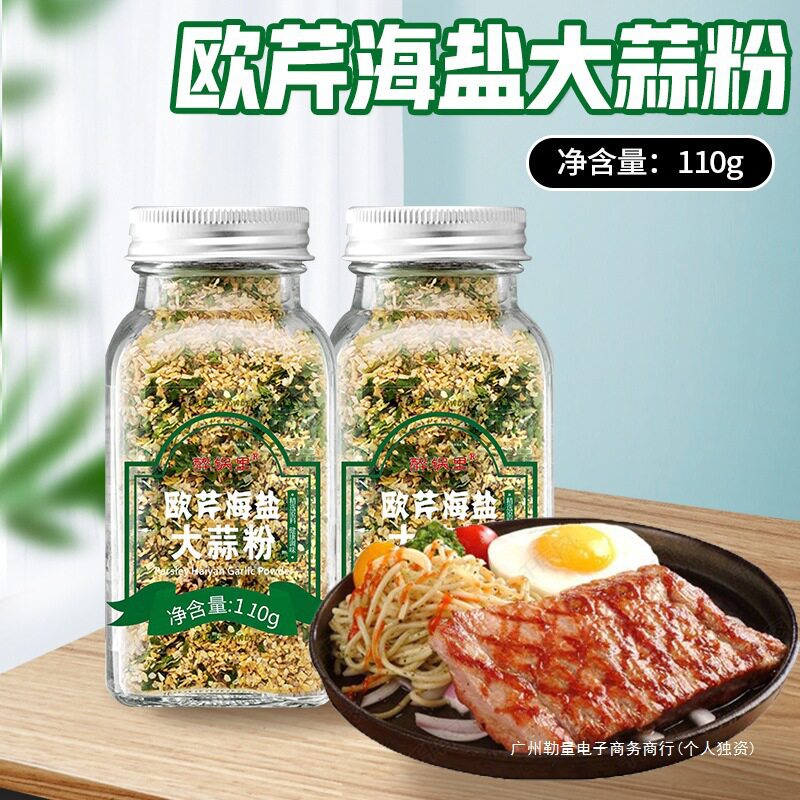 0 Added Parsley Garlic Salt Official Flagship Store Boiled Vegetable Dip Compound Seasoning 0 Fat Garlic Parsley Salt