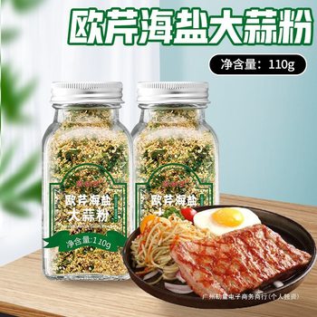 0 Added Parsley Garlic Salt Official Flagship Store Boiled Vegetable Dip Compound Seasoning 0 Fat Garlic Parsley Salt