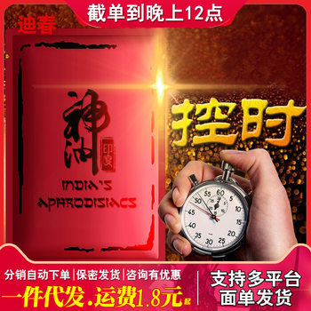 India God Oil Men's External Use Delayed Control Wipes Single Pack Sex Ability Adult Sex Products Wholesale Delay