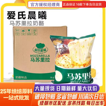 Aishixi Cheese Shreds 125g*5 Bags of Mozzarella Cheese Pizza Rice Cake Troop Pot Baking Ingredients