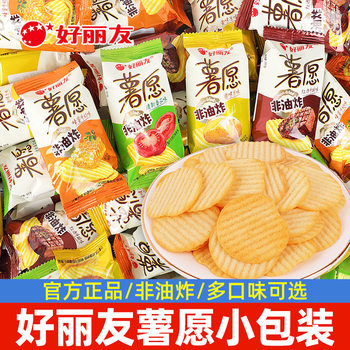Orion Potato Chips Small Packets for Binge-Watching, Office Snacks, Children's Leisure, Internet-Famous Snacks