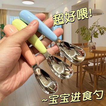 201 Stainless Steel Spoon Children's Special Spoon for Eating Household Small Soup Spoon Baby Feeding Food Supplementary Food Yuanbao Spoon