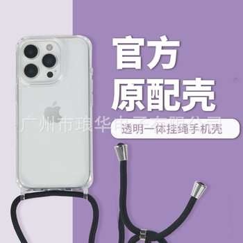 New Simple and Stylish Transparent Phone Case with Lanyard for Apple 17Promax/17Pro/17/17Air/16Pro