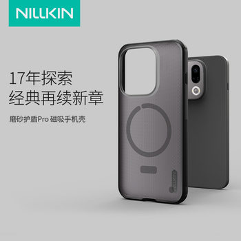 Nillkin Is Suitable for Oppo Find X9 Pro Frosted Shield Magnetic Protective Case Mobile Phone Case