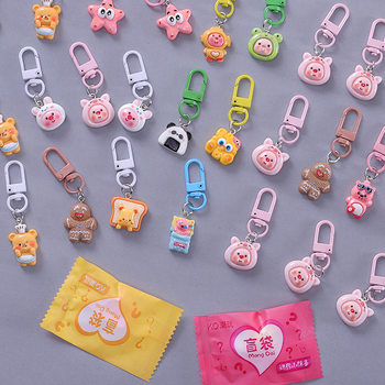 Cute Keychain Blind Bag Surprise Children's Gift Stall Push Gift Surprise Pendant Independent Fun Blind Box
