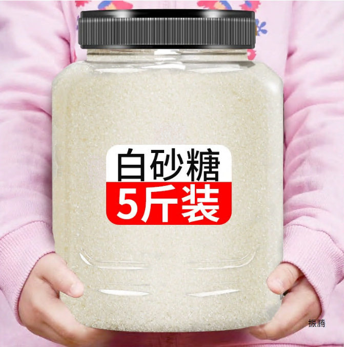 Yunnan Sugar Cane White Granulated Sugar Canned 2.5kg for Home and Commercial Use, Fine Baking White Sugar Made from Freshly Squeezed Sugar Cane for Seasoning