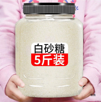 Yunnan Sugar Cane White Granulated Sugar Canned 2.5kg for Home and Commercial Use, Fine Baking White Sugar Made from Freshly Squeezed Sugar Cane for Seasoning