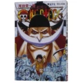One piece (volume 57: the final battle)