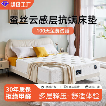 Ji Xiang mattress silk 1.8m latex independent spring dual-use super soft thickened single double hotel Simmons