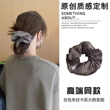 Striped Scrunchie for Women, Trendy 2025 New High-End Forest Style Hair Tie, Low Bun Hair Accessory