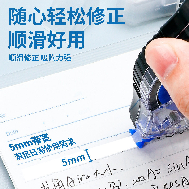 LePasheng 9803 correction tape correction tape creative smooth not easy to break large capacity 30m correction tape student supplies