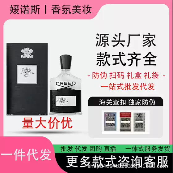 Cross-Border Export Vietnam Perfume Creed Napoleon Eau Silver Mountain Spring Irish Green Flower Perfume