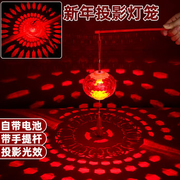 Year of the Dragon Spring Festival portable lantern toy Lantern Festival lantern luminous New Year toy lantern projection crystal lantern